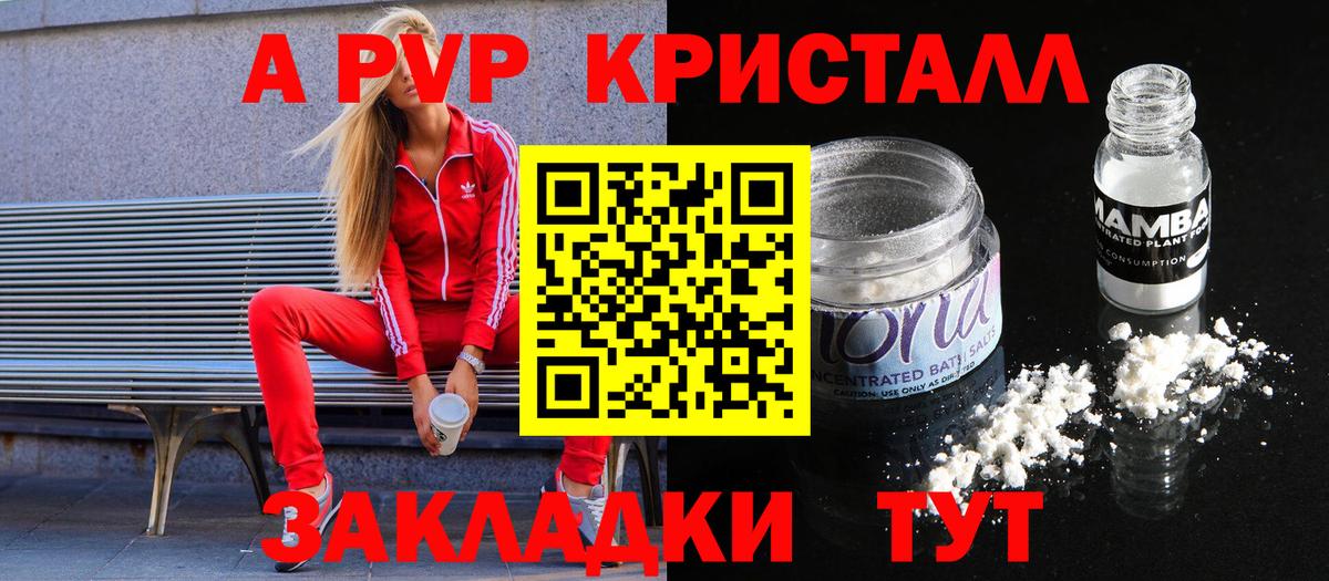 Alpha PVP СК КРИС Волхов