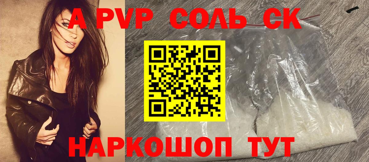 Alpha PVP VHQ  Alfa_PVP СК  Волхов  Альфа ПВП СК  Вход с VPN 