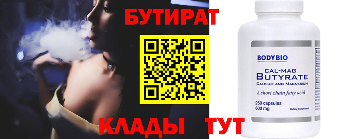 Волхов  БУТИРАТ оксана  Вход с VPN 