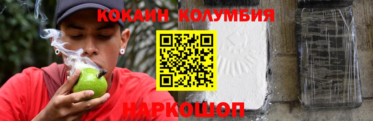COCAIN  КОКАИН Боливия  Волхов  Вход с VPN  Кокаин 97% 