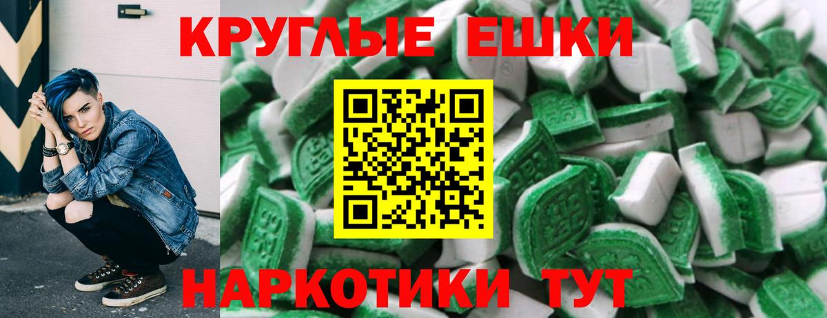 Экстази mix  Экстази  ЭКСТАЗИ круглые  Волхов  Вход с VPN 