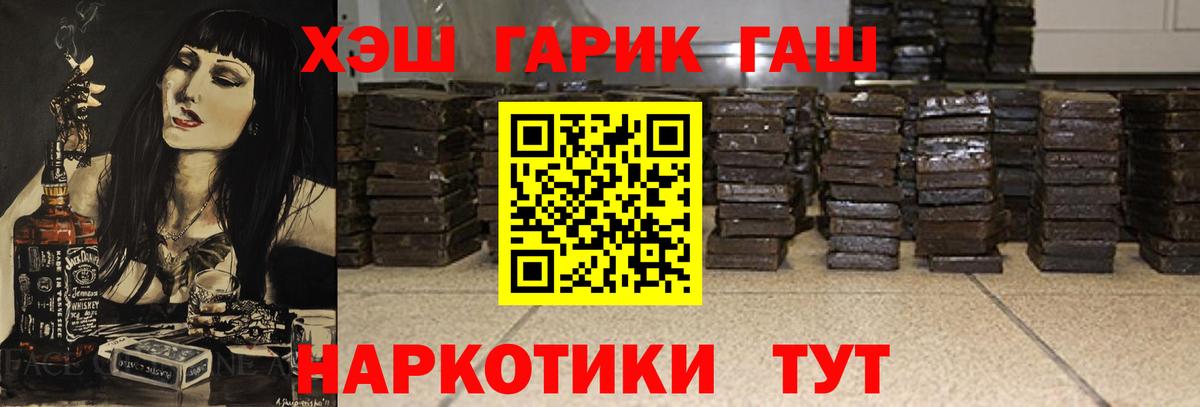 Волхов  Гашиш гашик  ГАШ ice o lator  Вход с VPN 