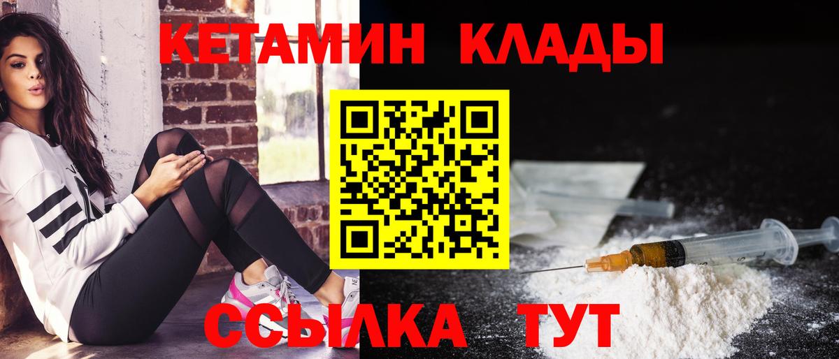 КЕТАМИН ketamine Волхов