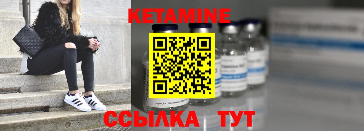 Кетамин VHQ  Вход с VPN  Волхов 