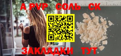 ALPHA PVP Северобайкальск