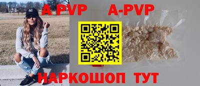 ALPHA PVP Северобайкальск