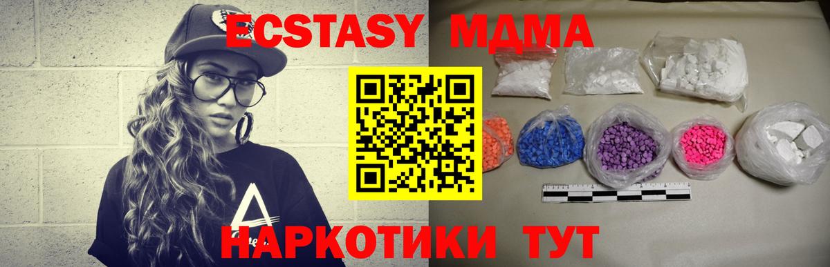 MDMA VHQ  Вход с VPN  MDMA crystal  Волхов 
