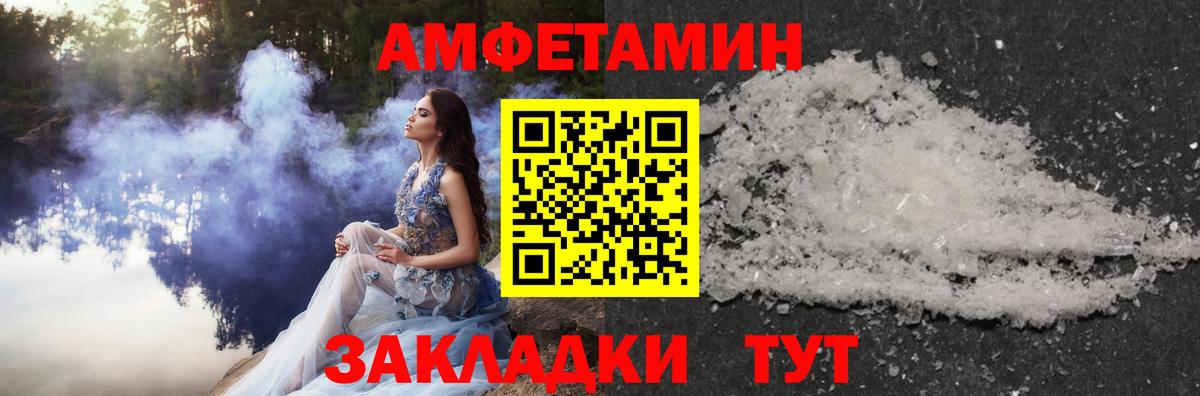 МЕТАМФЕТАМИН пудра Волхов