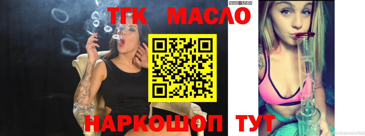 Волхов  ТГК THC oil  Вход с VPN 
