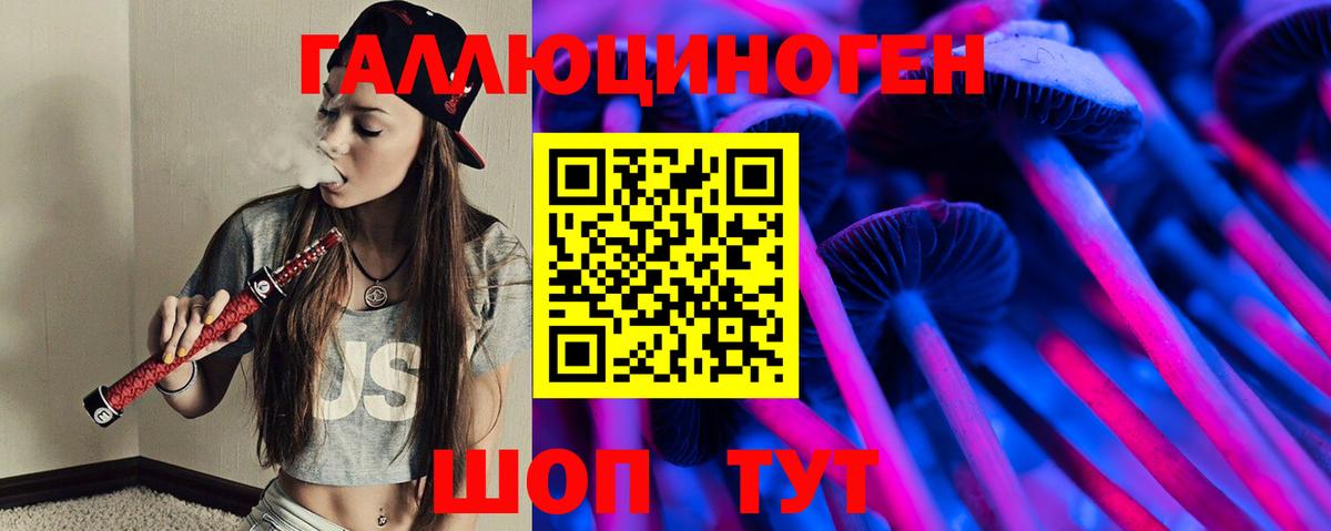 Галлюциногенные грибы мухоморы  Псилоцибиновые грибы Magic Shrooms  Вход с VPN  Волхов 